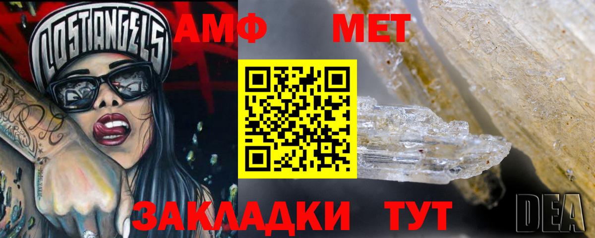 АМФЕТАМИН 97% Кудымкар