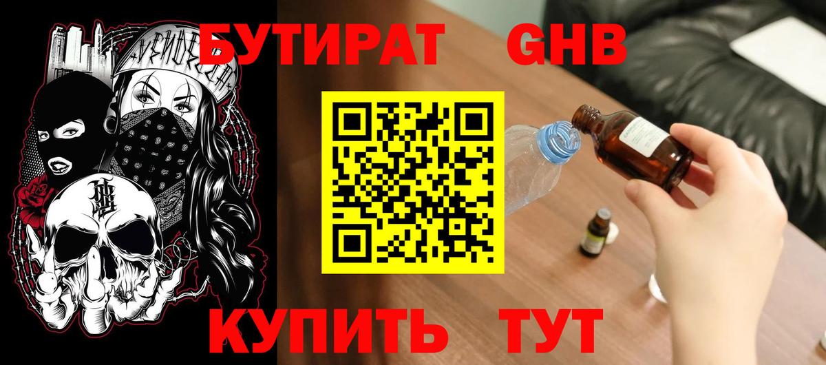 Кудымкар  БУТИРАТ вода  Вход с VPN 