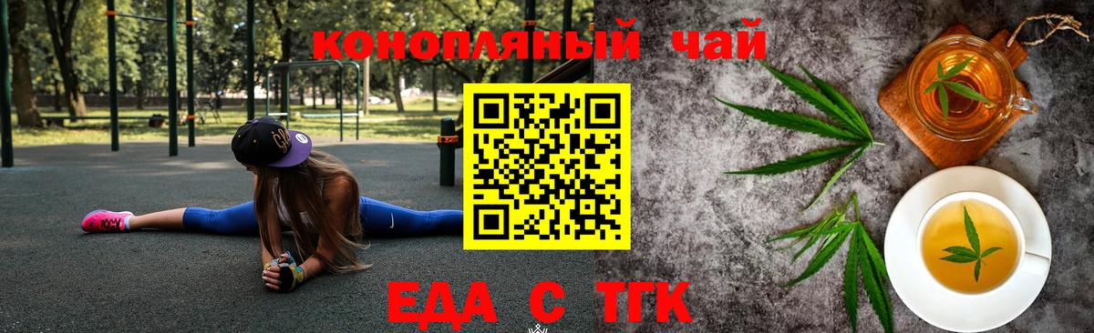 Кудымкар  Печенье с ТГК конопля  Вход с VPN 