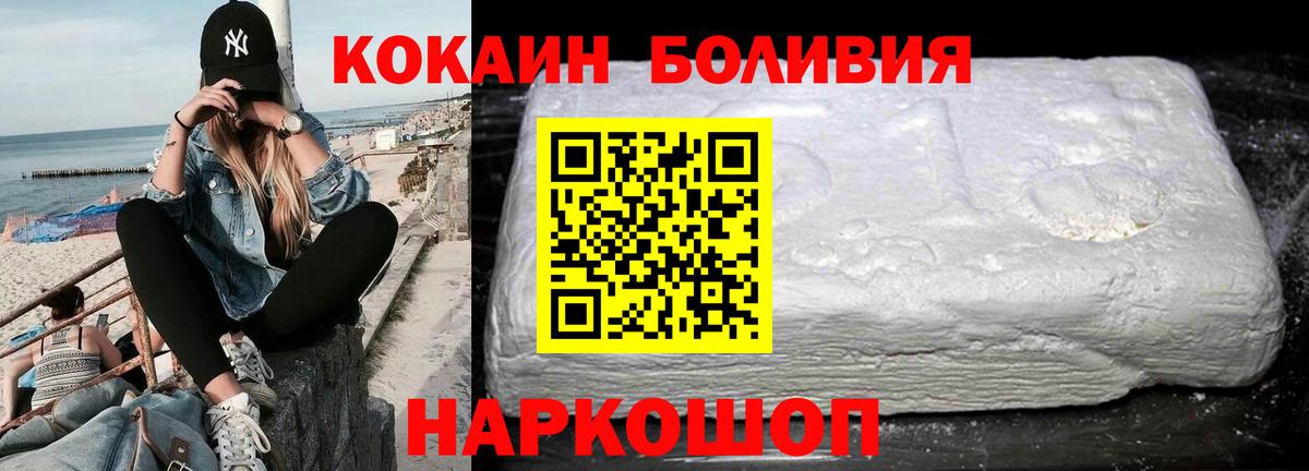 COCAIN Колумбийский  Cocaine  Кудымкар  Вход с VPN 
