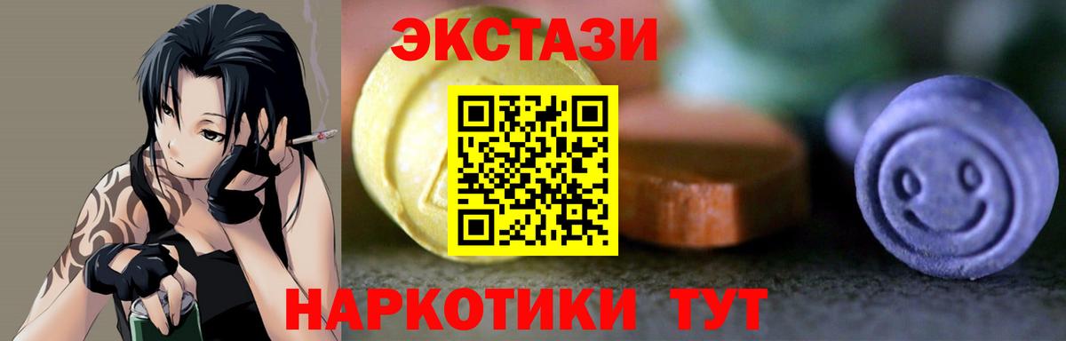 ЭКСТАЗИ таблы  Вход с VPN  Кудымкар  Ecstasy Punisher 