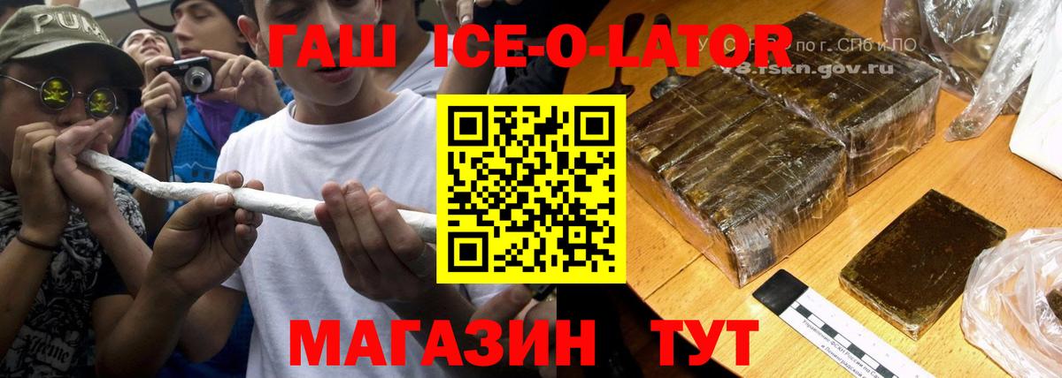ГАШ гарик  ГАШИШ индика сатива  Вход с VPN  Кудымкар 