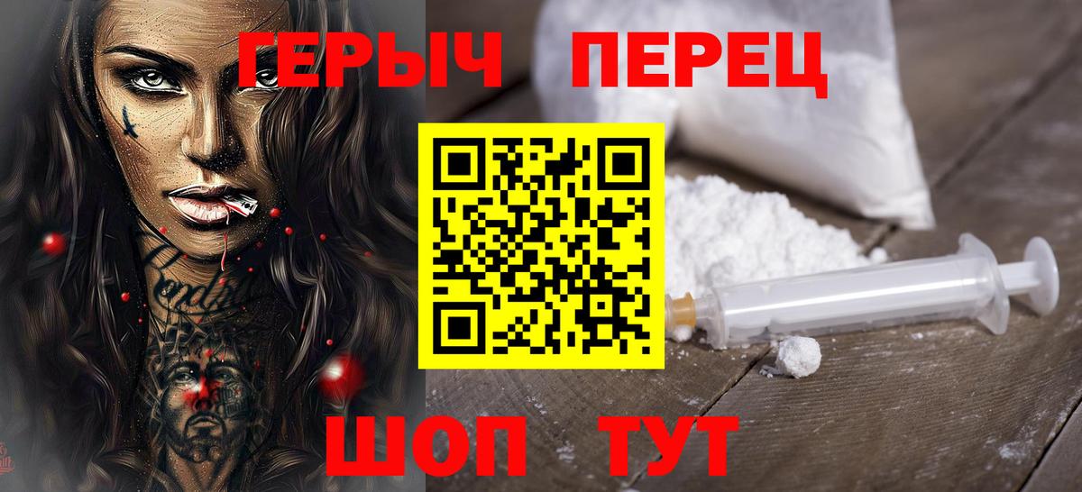 Героин хмурый  Героин  Кудымкар  Вход с VPN 