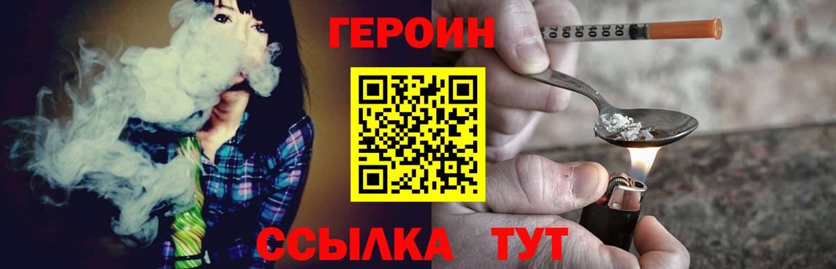 ГЕРОИН VHQ Кудымкар