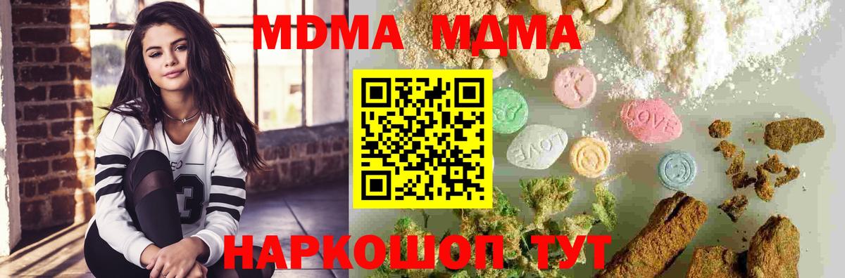 Кудымкар  МДМА кристаллы  МДМА  Вход с VPN  МДМА VHQ 