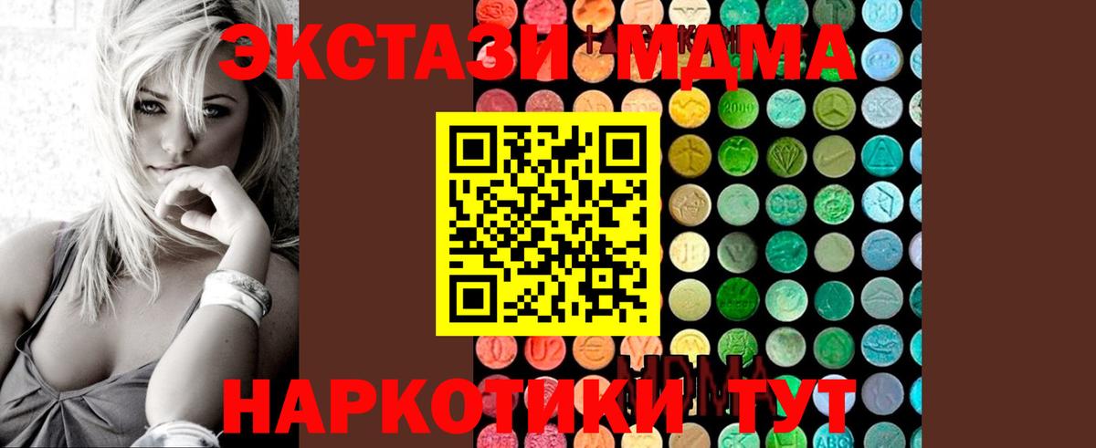 MDMA Molly Кудымкар