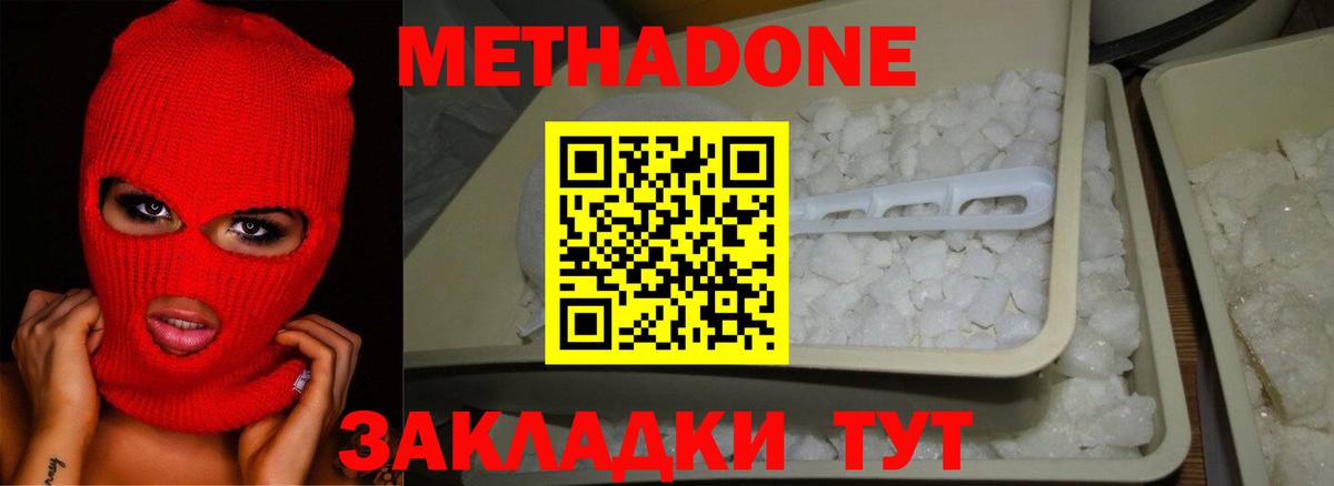 МЕТАДОН VHQ  Вход с VPN  Кудымкар 