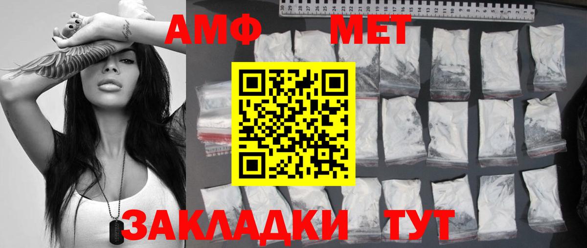 МЕТАМФЕТАМИН пудра Кудымкар