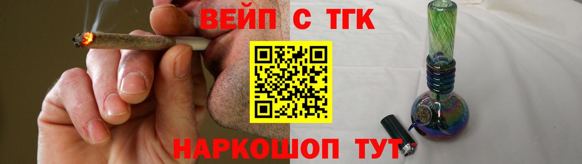 Кудымкар  ТГК вейп  Вход с VPN 